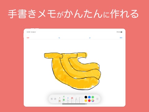 かんたん手書きメモ - シンプルなお絵描きノートのおすすめ画像1