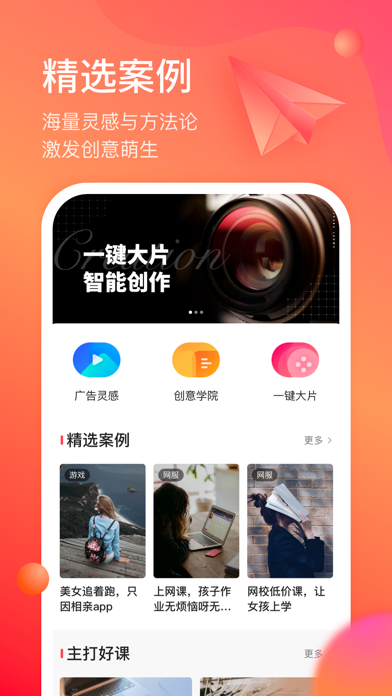 磁力快创 preview