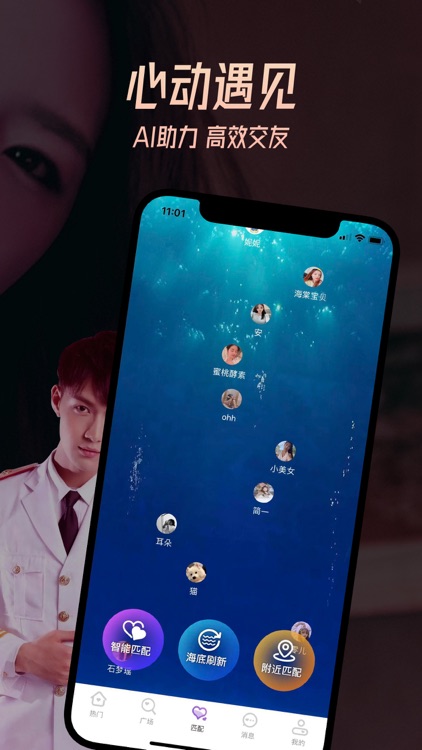 附近约爱-同城私密约会交友