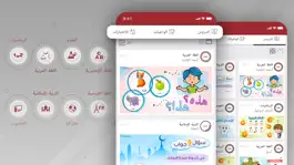 Game screenshot مدارس قلعة السلط التفاعلي hack