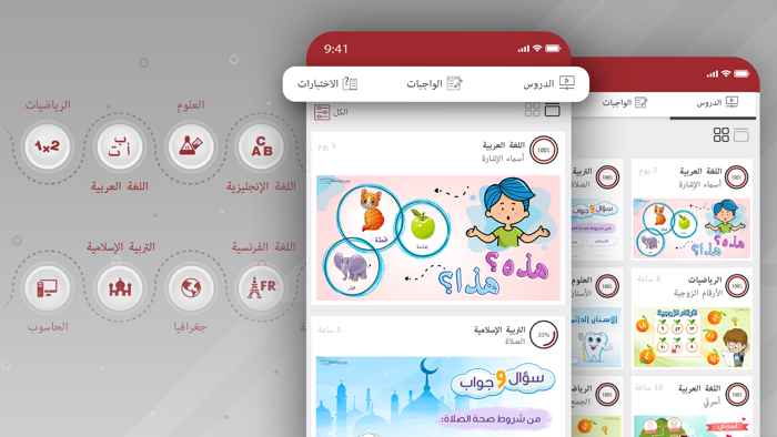 مدارس قلعة السلط التفاعلي