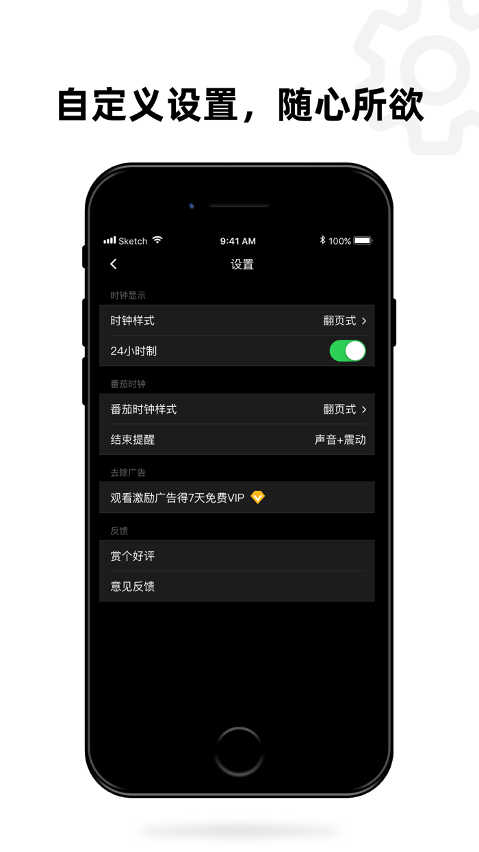 桌面时钟-极简全屏时钟