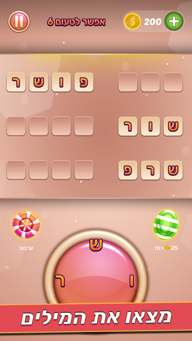 Word Candy - Guess the words! Screenshot 2