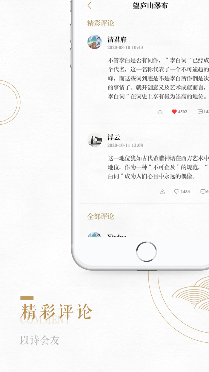 古诗词大全 - 经典唐诗宋词赏析