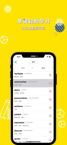 Game screenshot 九年级英语-初中英语人教版教材同步点读机 hack