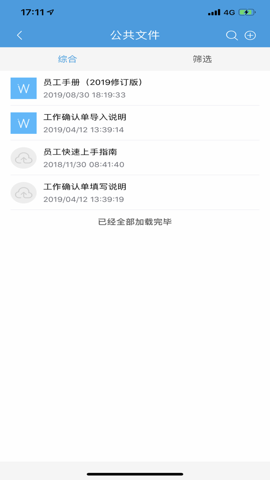 #4. 外协云 (iOS) 由: 杭州远方科技信息有限公司