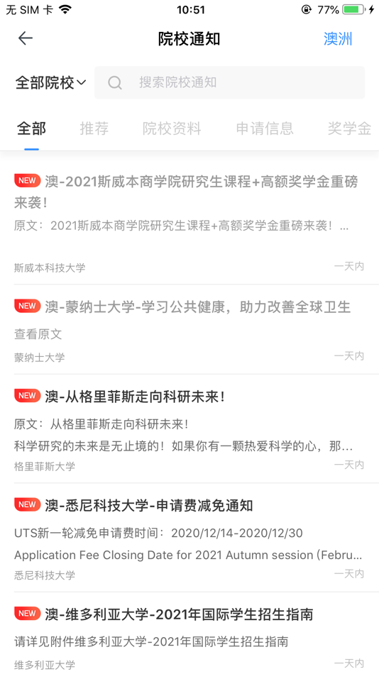 #2. 小希 - 留学顾问的智能助手 (iOS) Oleh: Beijing Xiaoxi Education Technology Co.,LTD