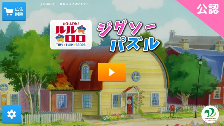 Lulu Lolo Jigsaw Puzzle -Anime screenshot-4