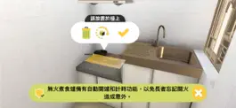 Game screenshot 家+再想像 hack