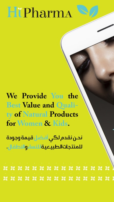 Hi Pharma - هاي فارما Screenshot 1 - AppWisp.com Hi Pharma - هاي فارما Screenshot 1 - AppWisp.com