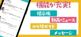 Game screenshot BBS for YELL apk