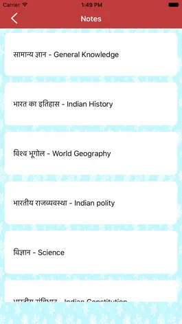 Game screenshot Hindi GK 2020 - 2021 apk