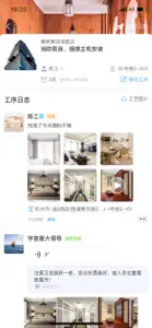 小助 screenshot #3 for iPhone