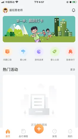Game screenshot 小星橙 mod apk
