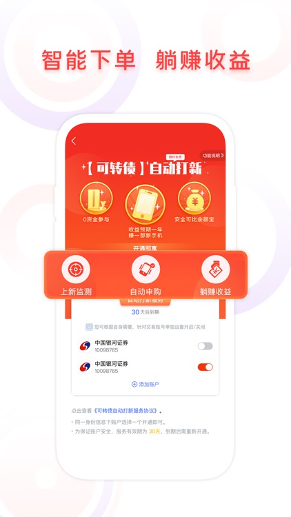 鑫财通-A港美全球资产配置