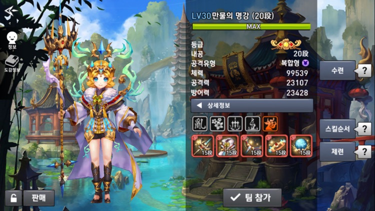 몬스터 길들이기
