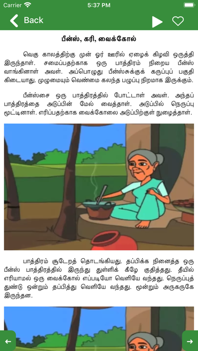 Tamil Stories voice and images Screenshot