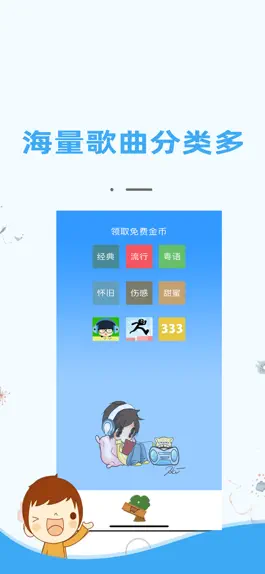 Game screenshot 爱猜歌名-猜歌大擂台 apk