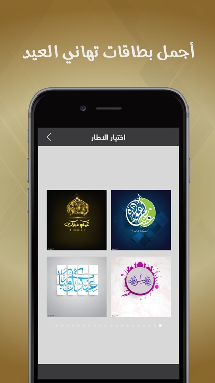 تهاني رسائل تهنئة و معايدة