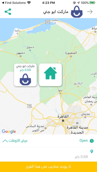 Emdad Screenshot