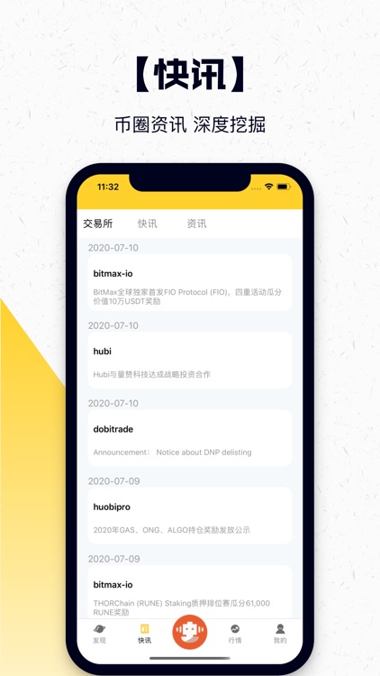 币链财经-数字币区块链行情资讯社区