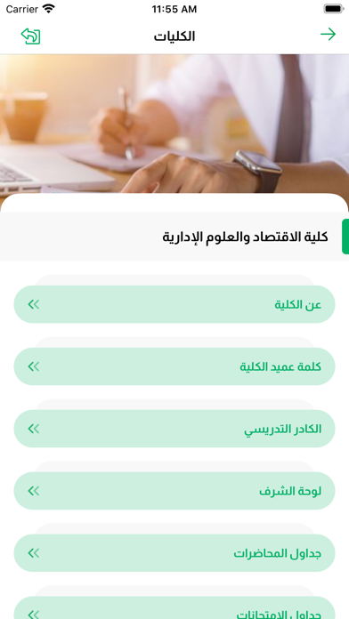 جامعة الملكة أروى Screenshot