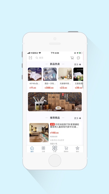 酒店圈-酒店用品厂家直供平台