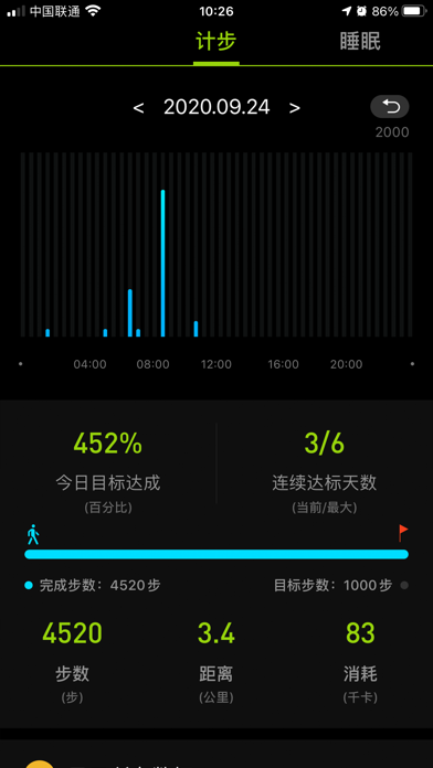Screenshot #2 pour Fit-Max