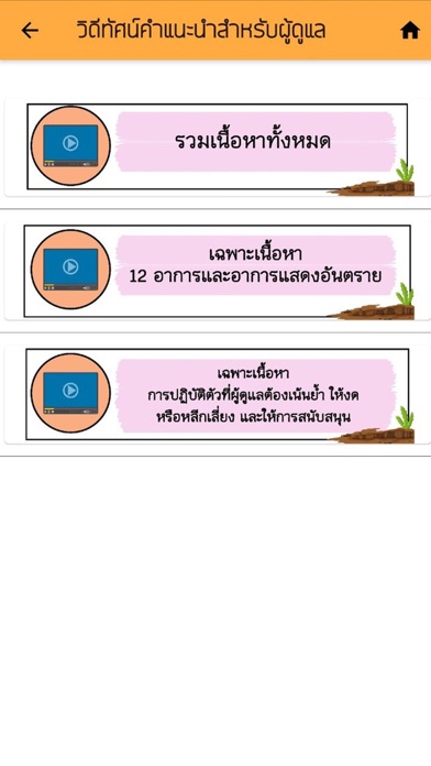 Screenshot #2 pour MTBI PSU