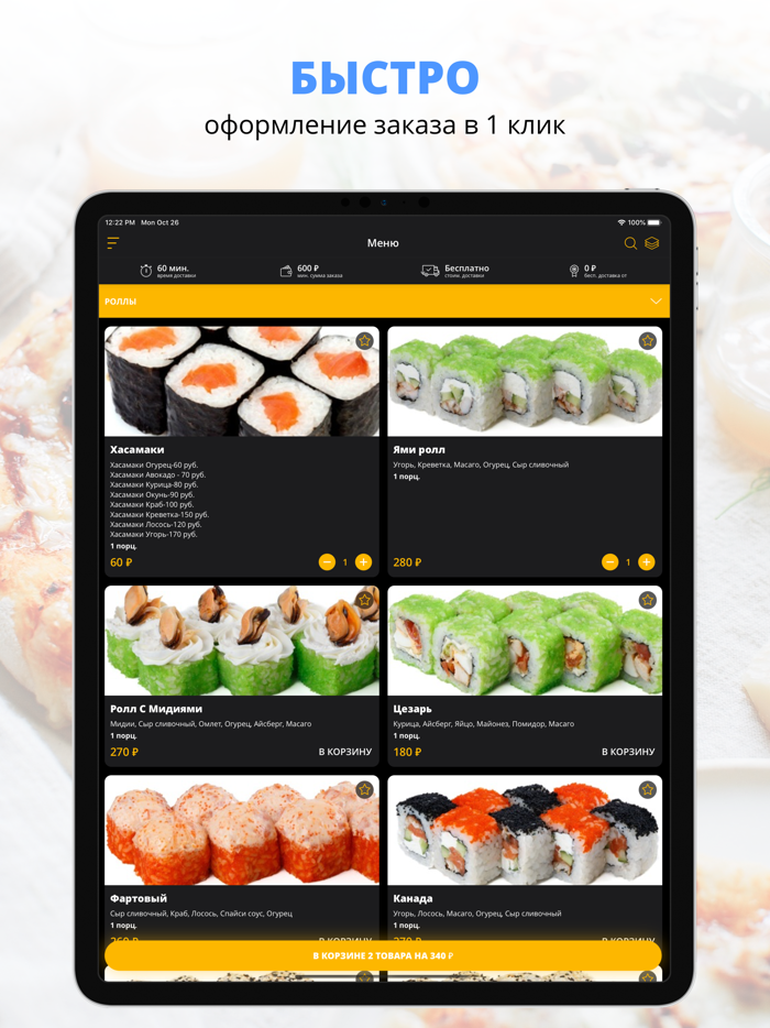 КАФЕ СУШИ БУМ  Псков