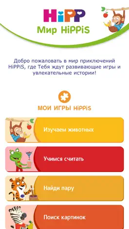 Game screenshot Мир HiPPiS mod apk