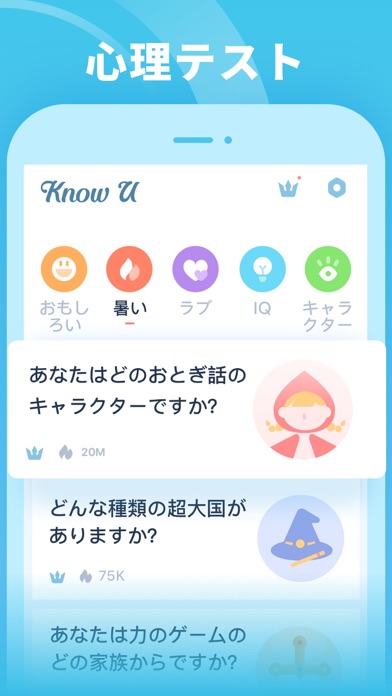 KnowU-人生のマスターフォーチュンのおすすめ画像6