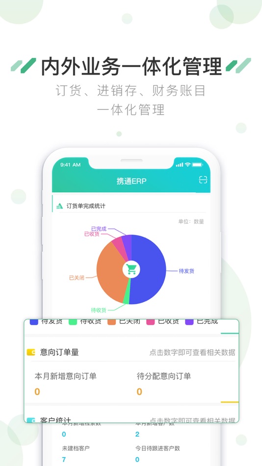 #4. 晓觅云智工厂(机械版) (iOS) 来自: Sawtooth network technology co. LTD
