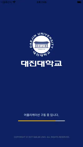Game screenshot 대진대학교 전자출결 mod apk