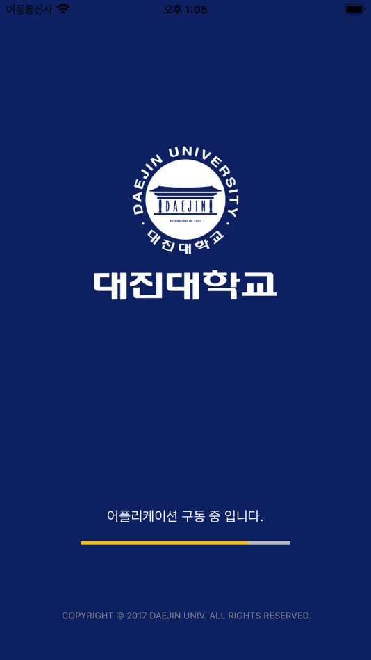 #1. 대진대학교 전자출결 (iOS) 由: Daejin University