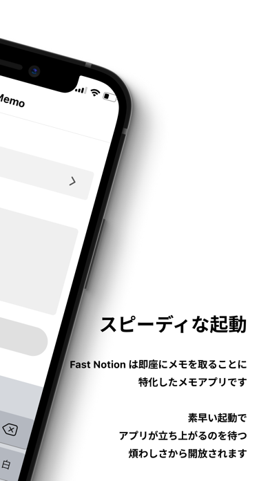 Fast Notionのおすすめ画像2