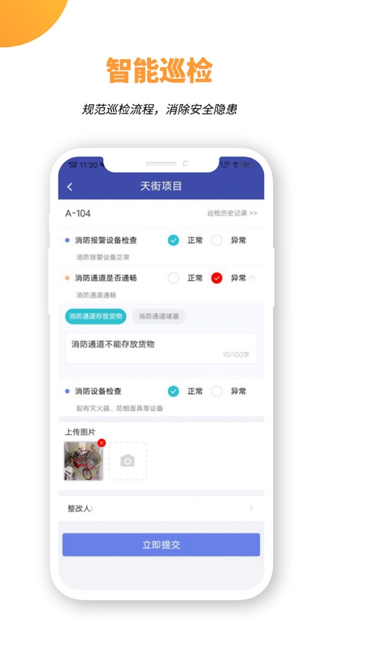#2. 竞优移动服务 (iOS) Podle: 竞优(广州)信息技术有限公司