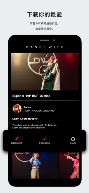 DANCE WITH - 無時無刻，任何地點，舞出自我(圖4)-速報App