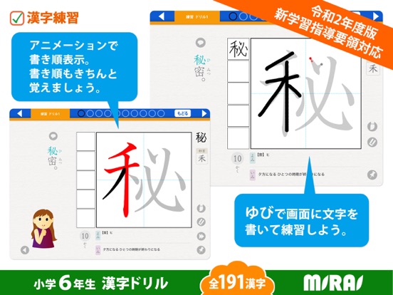 小６漢字ドリル 基礎からマスター!のおすすめ画像3