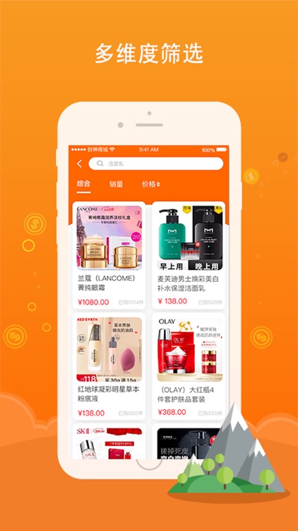 岩凰财神商城 screenshot-3