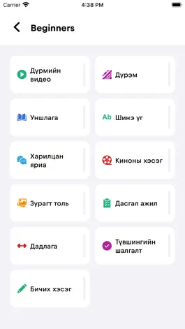 Game screenshot Easy English Mongolia hack