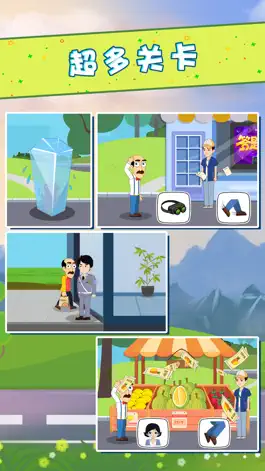 Game screenshot 大叔追美记-不屈大叔的求爱之旅！ apk
