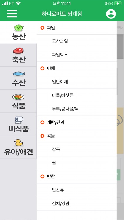 하나로마트 퇴계점 for Linkon
