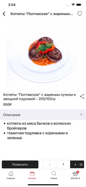 KonakovoRiverClub-Доставка еды(圖5)-速報App