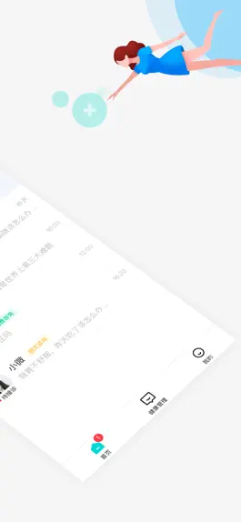 Game screenshot 导医通医生版 apk