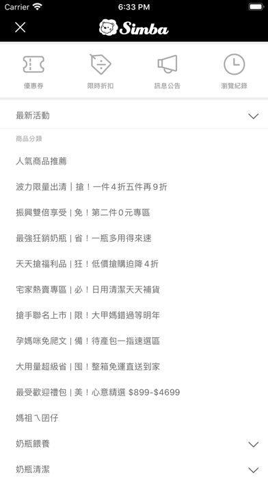 小獅王辛巴 官方線上旗艦店 screenshot 2
