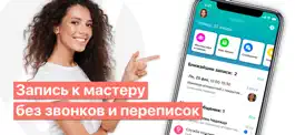 Game screenshot Masters для клиентов mod apk