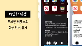 Game screenshot SAT 영단어 보카 - 영어 단어 토플 토익 텝스 mod apk