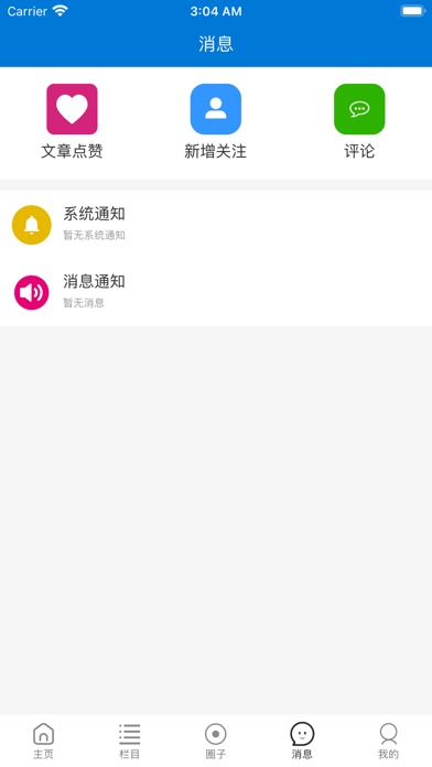 美东华人圈