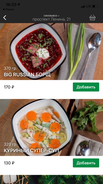 Лепим и Варим – Якутск